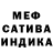 МЕФ кристаллы Fanfabana Fan