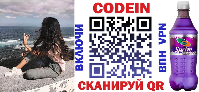 мега ссылка  где купить наркотик  Ишим  Кодеиновый сироп Lean напиток Lean (лин) 