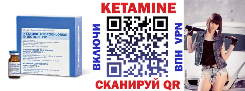Кетамин VHQ  Ишим 
