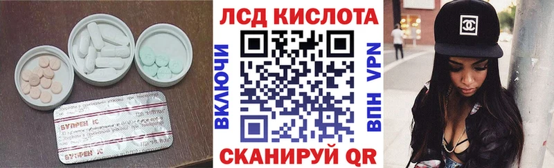 магазин продажи наркотиков  Ишим  ЛСД экстази кислота 