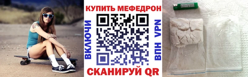 Мефедрон mephedrone цена Ишим