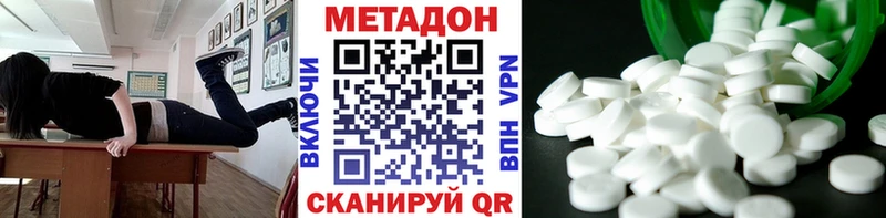 OMG ТОР  Ишим  Метадон белоснежный 