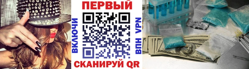 Первитин Methamphetamine  Ишим 